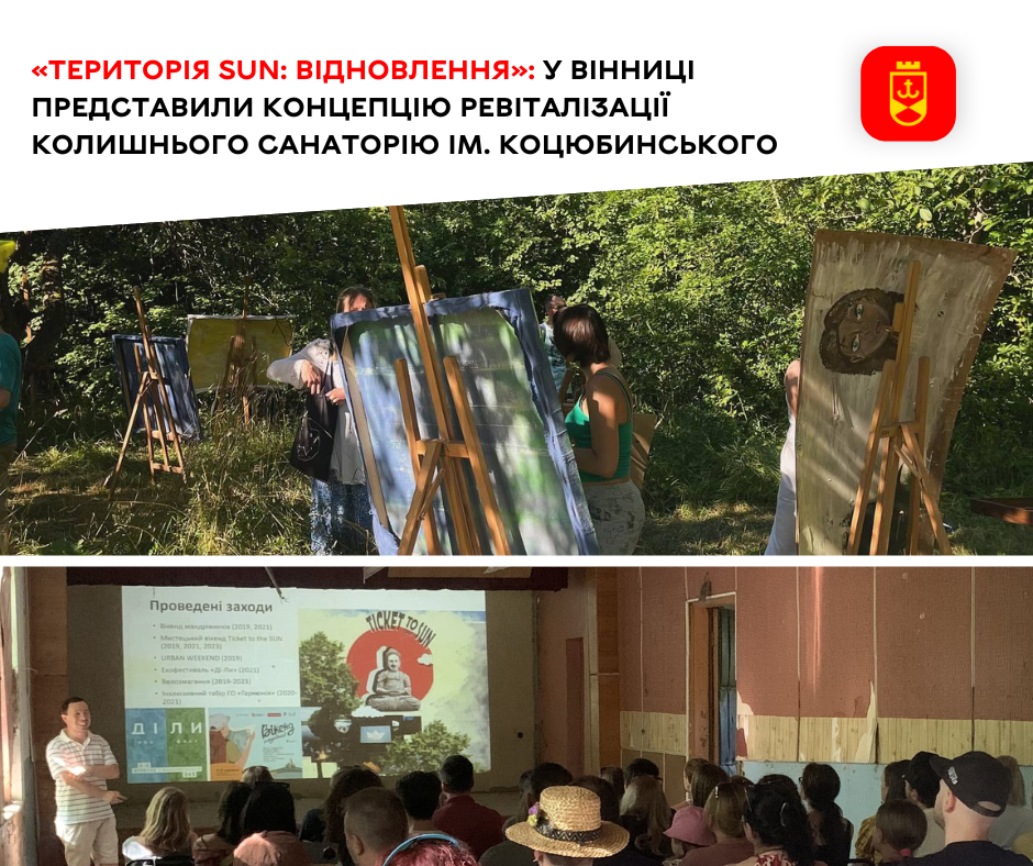 «Територія SUN: Відновлення»: у Вінниці представили концепцію ревіталізації колишнього санаторію ім. Коцюбинського